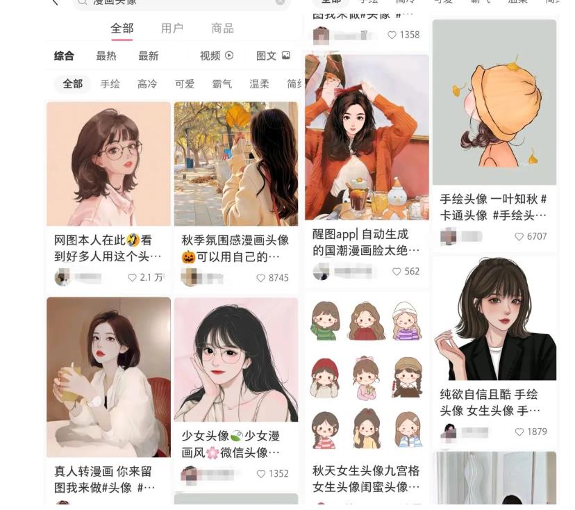 拆解小红书真人漫改变现副业项目，一条龙实操玩法分享给你【视频课程】-温暖资源库