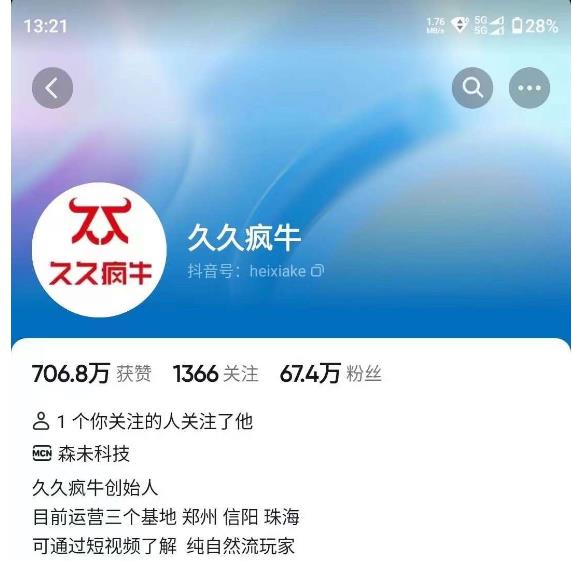 久久疯牛7月自然流起号，自然流起号、主播话术实战课-温暖资源库
