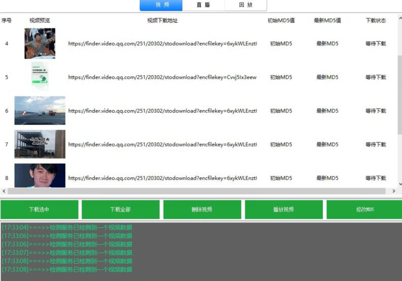 首发视频号视频加直播无水印超清下载，可以随意剪辑【软件+教程】-温暖资源库