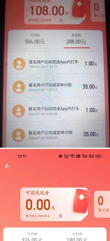 外面收费1280的滴滴掘金最新暴利玩法，号称日赚500-1000+【详细玩法教程】-温暖资源库