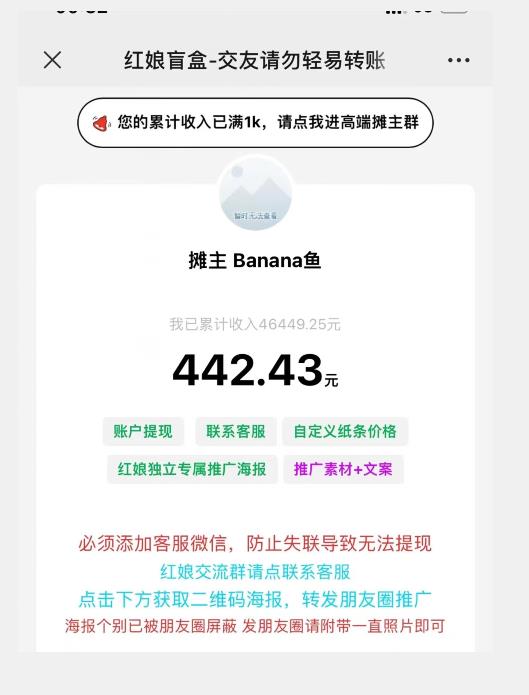 盲盒交友5.0，男粉变现实操项目，亲测变现效果极好【揭秘】-温暖资源库
