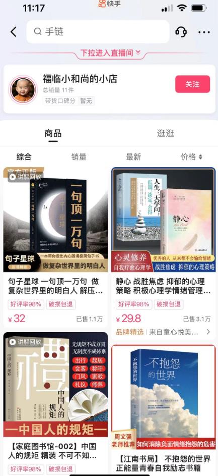 思维语录：快速涨粉变现，简单粗暴，手把手教你打造爆款视频！（教程+AI使用）【揭秘】-温暖资源库