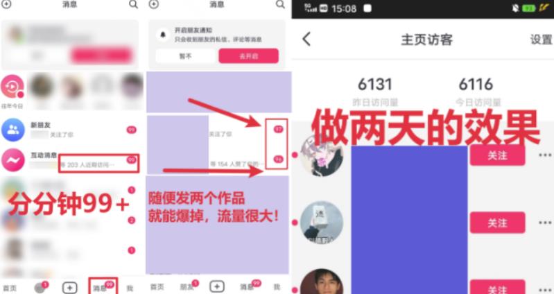 全网首发，日引500+男粉美女视频四开屏玩法，发一个爆一个【揭秘】-温暖资源库