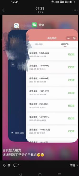 火爆小红书情趣项目（第一版+第二版），0投资只要按照课程上的做，基本是1-4k日收益-温暖资源库