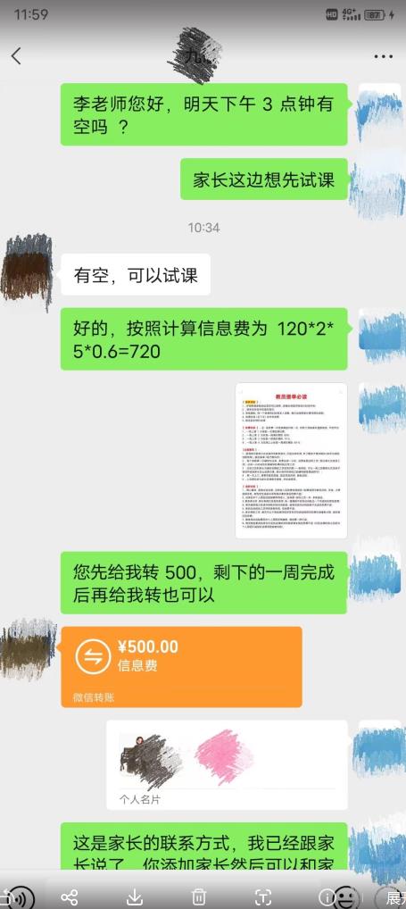 一个闷声发大财的冷门项目，同城家教中介，操作简单，一个月变现7000+，保姆级教程-温暖资源库