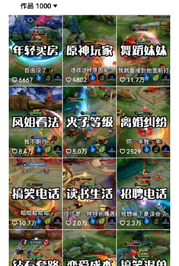 副业拆解：抖音王者荣耀游戏变现副业项目，视频版一条龙实操玩法分享给你-温暖资源库