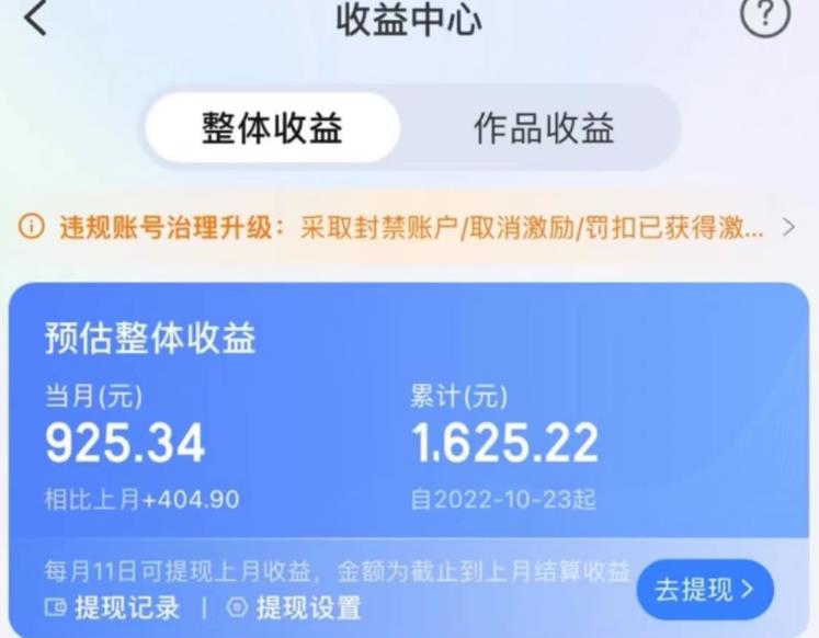 携程AI搬砖玩法，单号日入几十，可多号操作，0成本，0门槛，小白必学！【揭秘】-温暖资源库