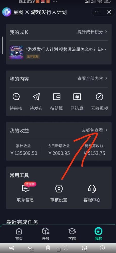 单日收入2k，抖音手游大揭秘，靠手游暴力变现，无脑玩法（资料＋教程）【揭秘】-温暖资源库