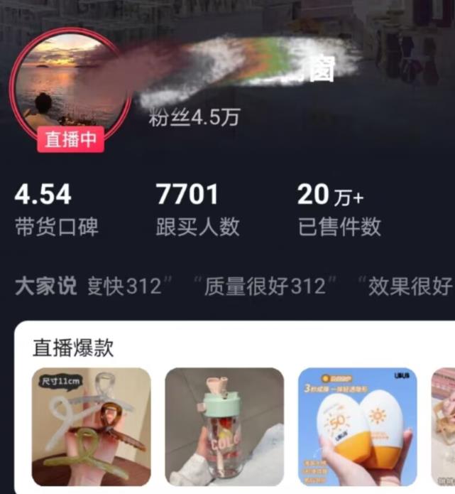 全新的蓝海赛道，抖音一元直播，不用囤货，不用出镜，照读话术也能20w+月销量【揭秘】-温暖资源库