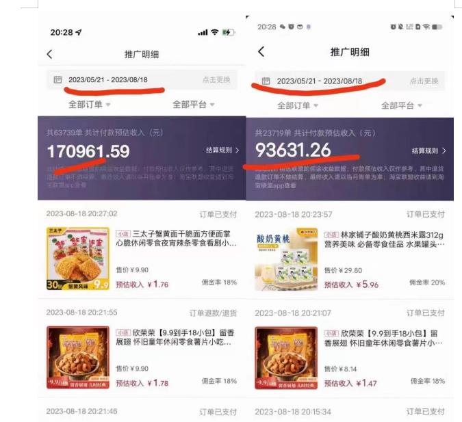 普通人首选：服装类图文带货喂饭级教程，项目门槛低，周期非常长-温暖资源库
