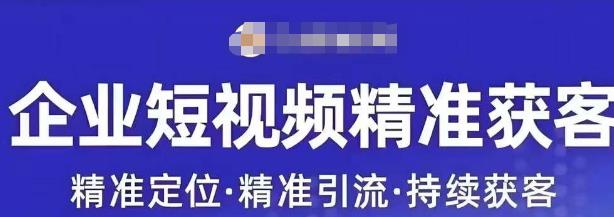 许茹冰·短视频运营精准获客，​专为企业打造短视频自媒体账号-温暖资源库