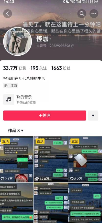 搞笑号新玩法，三种变现方式助你日入500+，一部手机即可操作【揭秘】-温暖资源库
