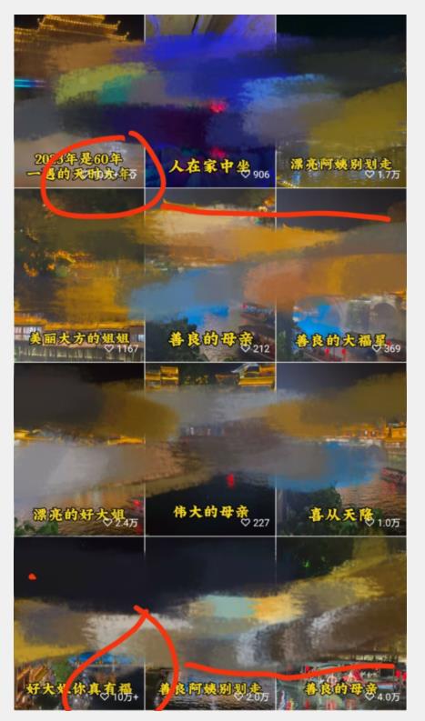 视频号儿女祝福的新玩法，几分钟制作一条视频，单个作品很容易上万播放，可轻松月入过万-温暖资源库