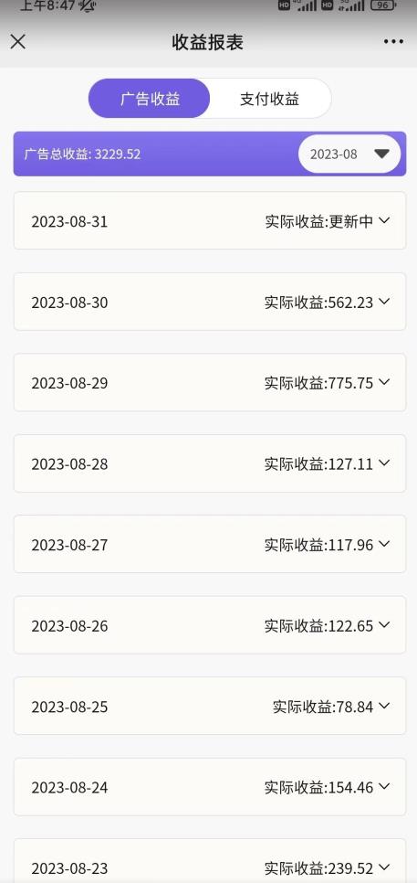 壁纸号新玩法，篇篇流量1w+，每天5分钟收益500，保姆级教学【揭秘】-温暖资源库