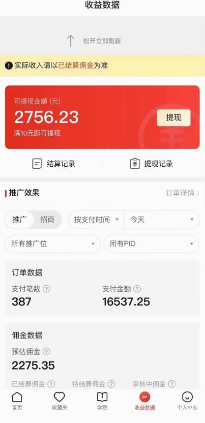 拼多多无人直播不封号玩法，0投入，3天必起，日入1000+-温暖资源库