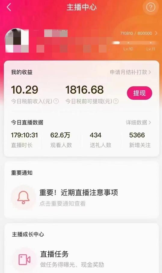 外面售价3999的陌陌最新播剧玩法实测7天2K收益新手小白都可操作-温暖资源库
