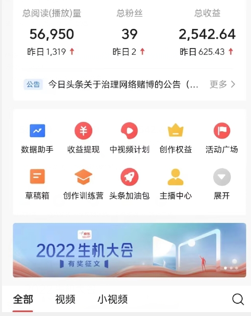 全新蓝海，西瓜视频流量掘金项目，简单上手适合0基础小白，暴力玩法日入500＋【揭秘】-温暖资源库