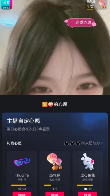 抖音最新收费2980美女无人撸音浪日收益几百到几千（详细教程玩法）-温暖资源库