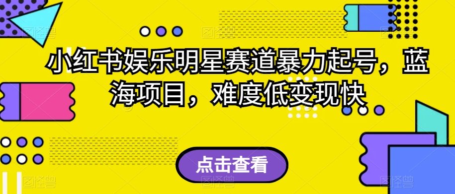 外面收费2980的视频号流量主项目，作品制作简单无脑，单账号日入过千-温暖资源库