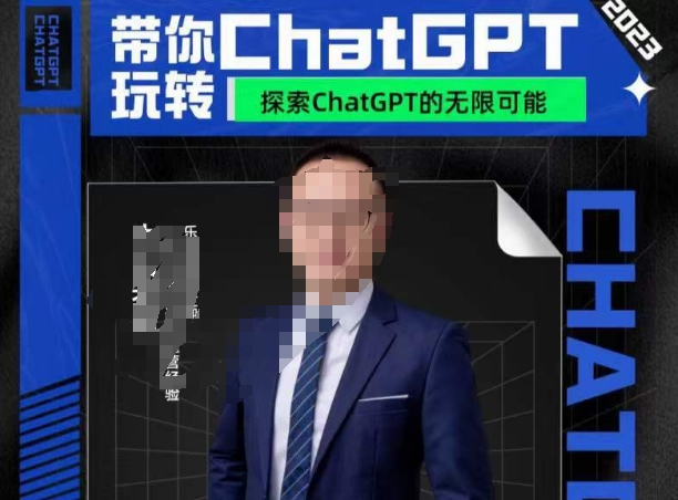 大山·AI在外贸场景的高效应用，专为外贸人量身打造的AI课程，从入门到进阶-温暖资源库