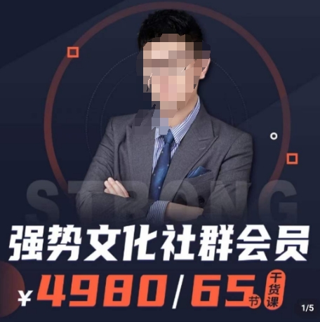 强势文化社群会员，学会安身立命，精通人性，少走人生弯路-温暖资源库