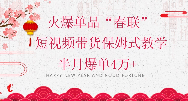 抖音图文带货最新玩法，5分钟产出一条高质量图文，可复制，可批量，简单易上手【揭秘】-温暖资源库