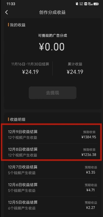 最新撸视频号‮作创‬者‮益收‬课程，测通了视频号分成计划，一天百来块-温暖资源库