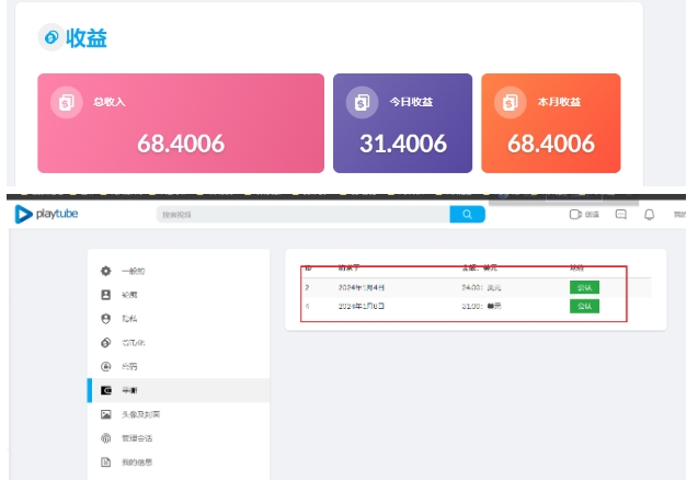 外面收费12000的playtube撸美金项目，单日收益30美金+工作室可批量搞【揭秘】-温暖资源库
