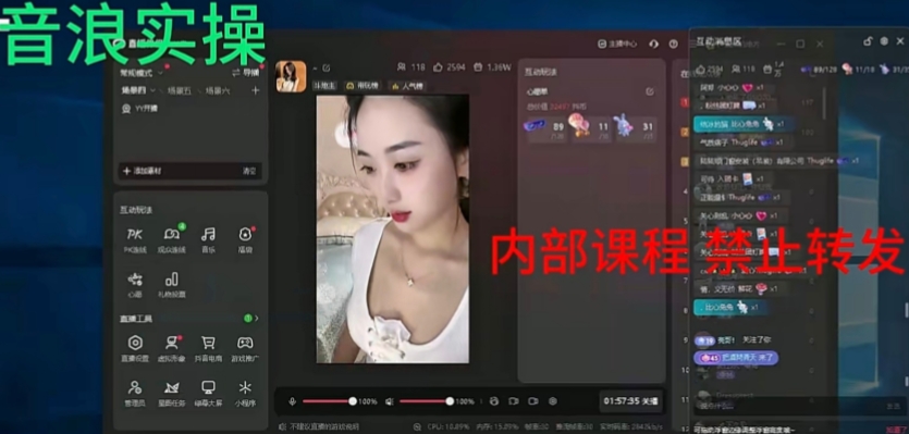 2024最新女生无声版无人直播全套教程，疯狂撸音浪【揭秘】-温暖资源库