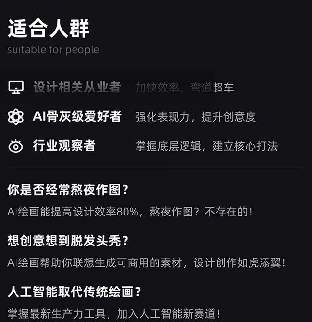 MJ+Stable Diffusion人工智能绘画与设计第6期AIGC课程-温暖资源库
