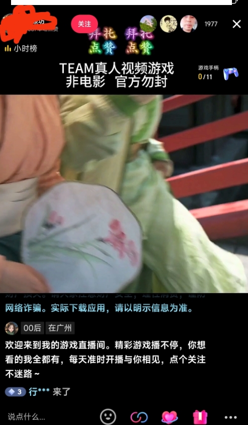 外面收998最新半无人直播电脑抖音播剧防违规【全套脚本＋版权片源＋详细教程】-温暖资源库