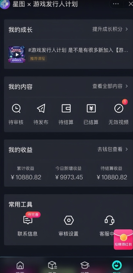 游戏发行人计划最新玩法，单条变现10000+，小白无脑掌握【揭秘】-温暖资源库