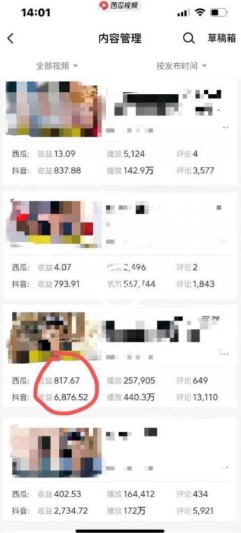 爆笑亮剑，条条爆款，5分钟1条原创视频，一条收益7000＋，一键转发【揭秘】-温暖资源库