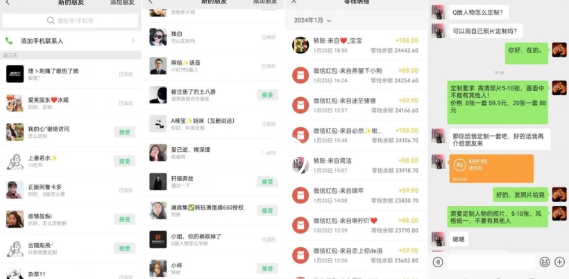AI掘金最新玩法，Q版人物印钞机，日入500+小白无脑操作【揭秘】-温暖资源库