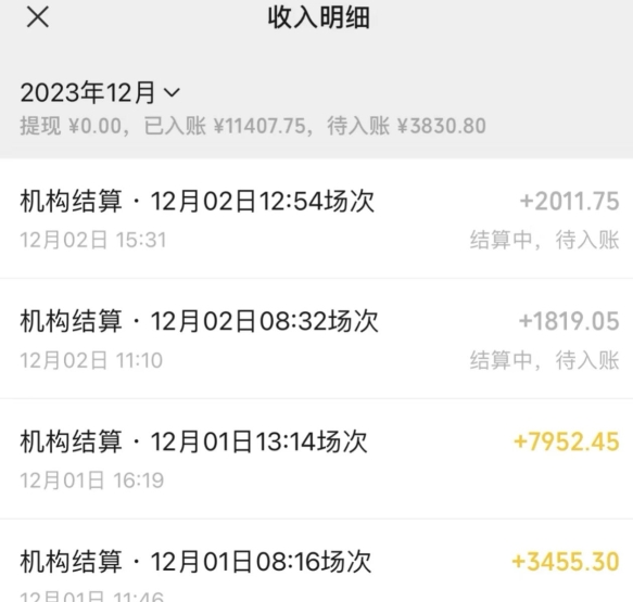 无人直播最新项目，丛林穿越玩法保姆级教学，小白亦可上手轻松日入1600+【揭秘】-温暖资源库
