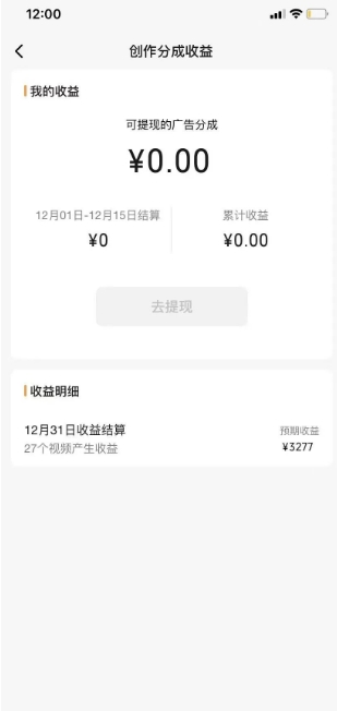 旺小哥视频号薅广告分成项目，年前偏门小玩法，次日出结果，单号单天500+元【有时效性】-温暖资源库