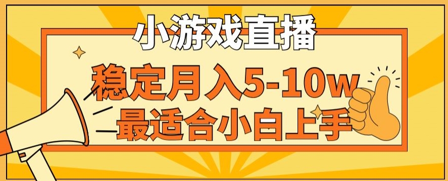 寒假新风口玩就挺秃然的月入5-10w，单日收益3000+，每天只需1小时，最适合小白上手，保姆式教学【揭秘】-温暖资源库