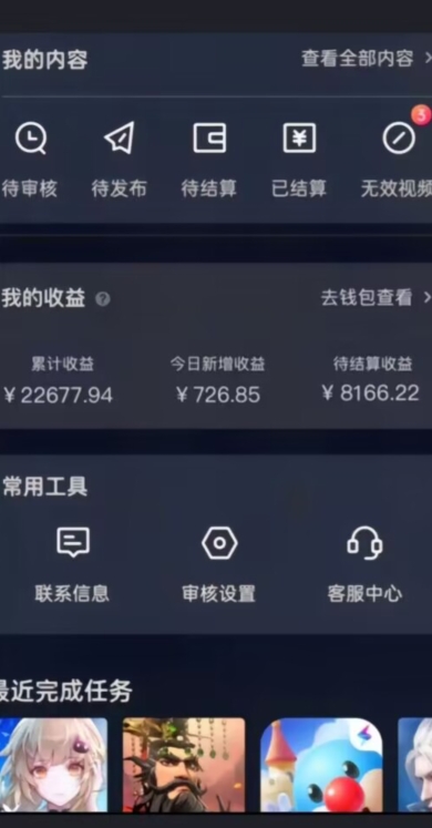 20赞收益5W+全盘揭秘游戏发行人全新玩法从起号到出单的保姆级小白教程轻松日入1000+【揭秘】-温暖资源库