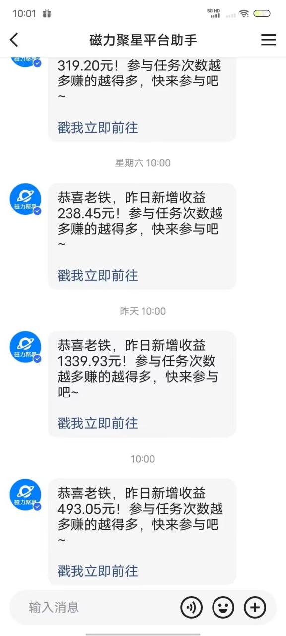 最新快手无版权违规！蜡笔小新无人直播，日入600+，小白可操作【揭秘】-温暖资源库