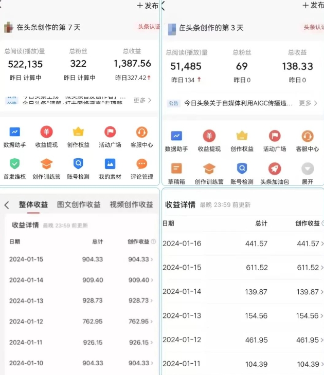 AI头条掘金项目，一天1个小时即可，会复制粘贴就能日入200+-温暖资源库