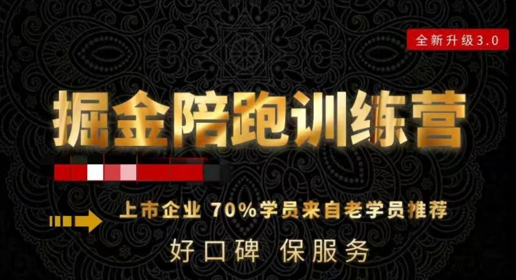 180天全程陪跑训练营：各行业案例深入解析，短视频账号全案操盘，直播人货场全方面讲解，付费投流推广实操经验-温暖资源库