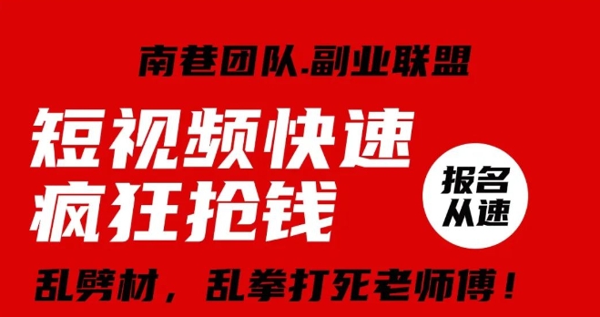 视频号快速疯狂抢钱，可批量矩阵，可工作室放大操作，单号每日利润3-4位数-温暖资源库