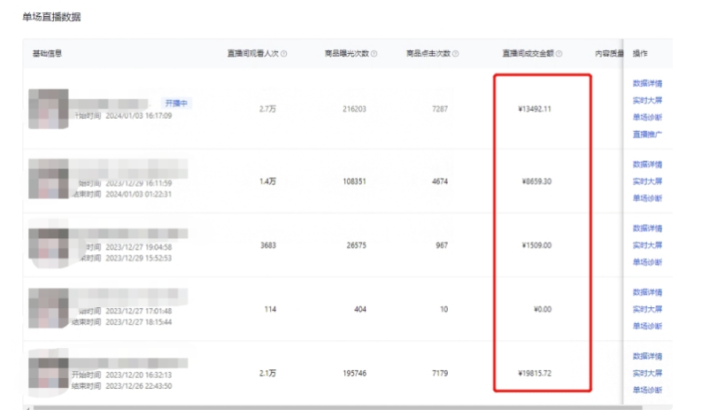 利用AI打造直播间，抖音无人蓝海搜索流，高效矩阵0封号稳定日入3000-温暖资源库
