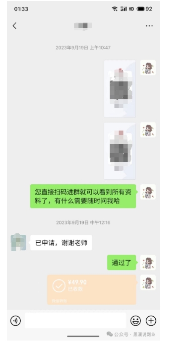 私域搞钱月入三万【小学教辅资料项目】，新手小白从零开始变现陪跑第一期-温暖资源库
