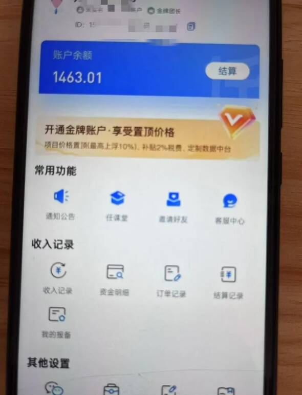 新手小白无脑简单月入6000+的-天涯神贴网盘拉新【揭秘】-温暖资源库