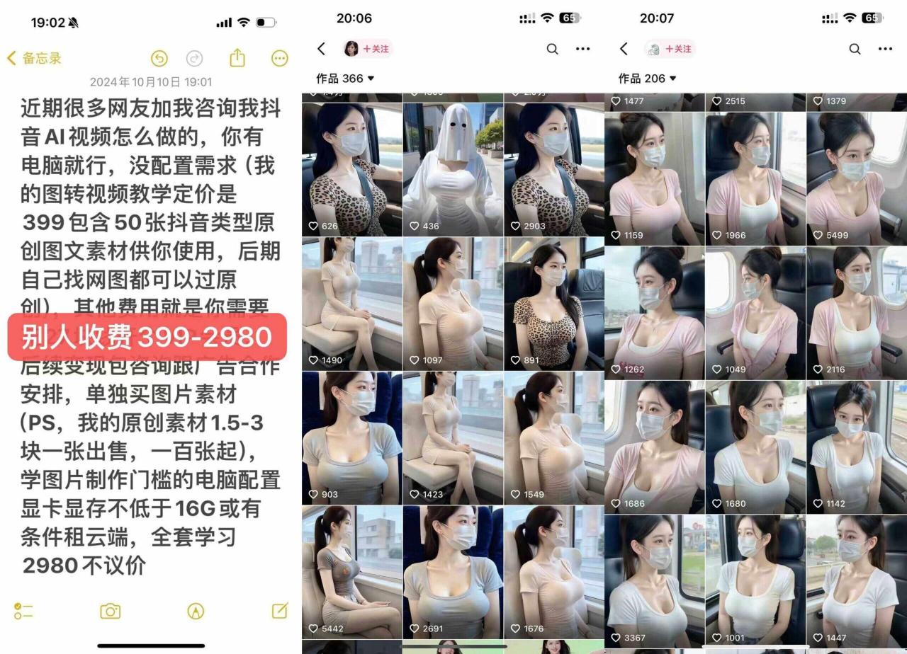 云天AI美女号5.0，爆火高点赞颜值涨粉赛道-温暖资源库