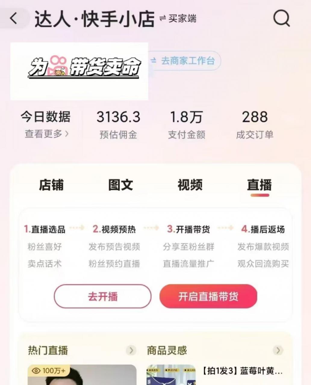 外面卖999元快手AI自动剪辑带货，简单直接粗暴-温暖资源库