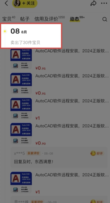 闲鱼虚拟网盘拉新训练营，两天快速人门，长久稳定被动收入，要在没有天花板的项目里赚钱-温暖资源库