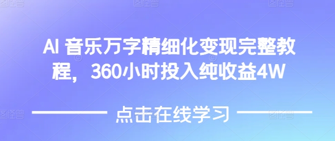抖音本地生活达人直播带货，一周轻松分佣6900+，无脑上手，小白轻松拿捏【揭秘】-温暖资源库