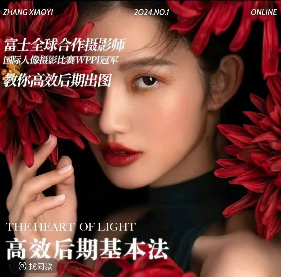 高效后期基本法，高效基础课程+进阶商业课程，教你高效后期出图-温暖资源库